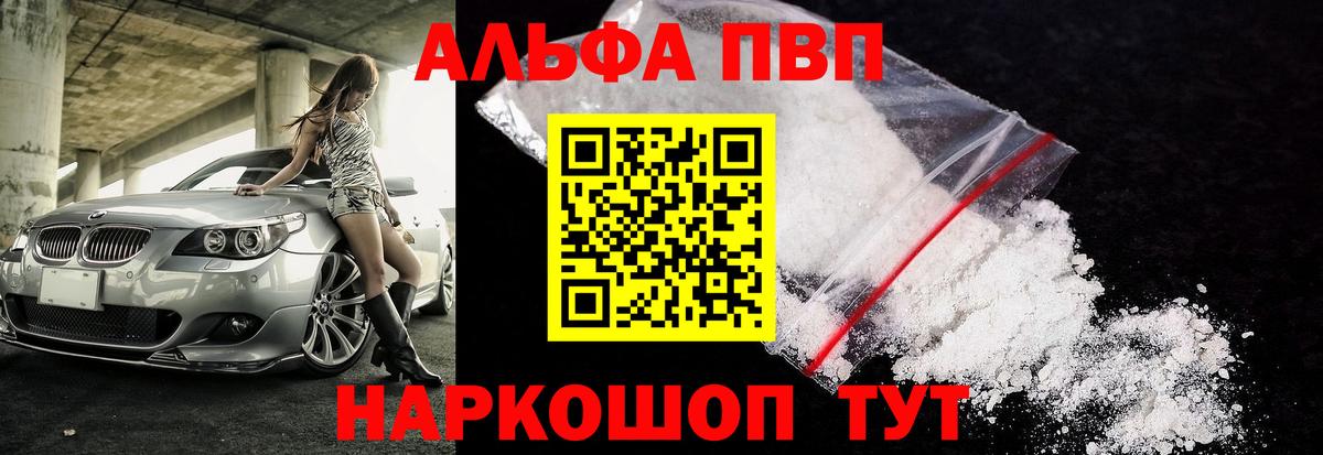Сызрань  А ПВП крисы CK  Вход с VPN  А ПВП крисы CK  Альфа ПВП  Alpha PVP Crystall 