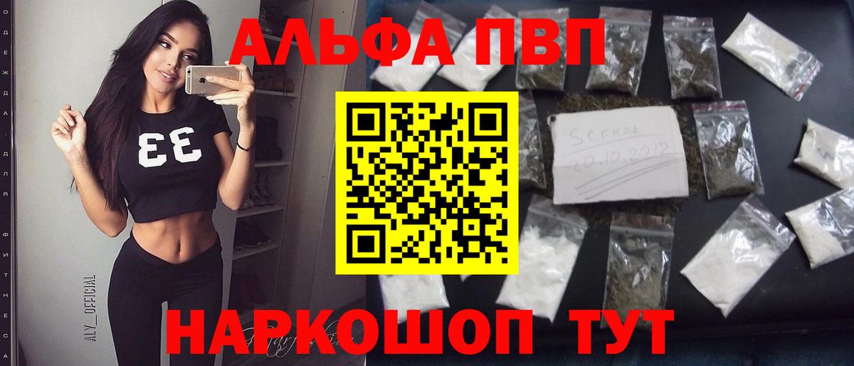 APVP VHQ Сызрань