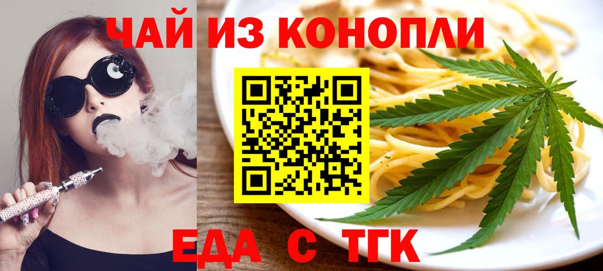Сызрань  Cannafood марихуана  Вход с VPN 