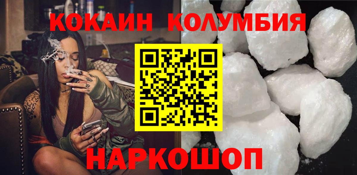Cocaine VHQ Сызрань