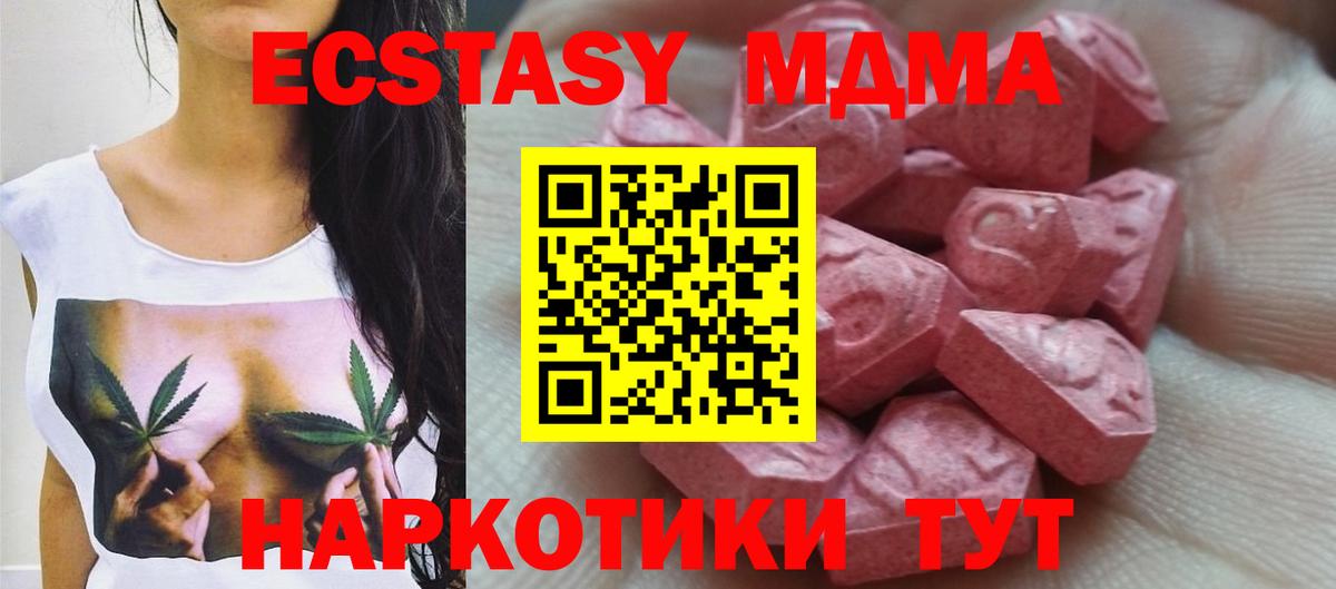 ЭКСТАЗИ  где найти   Вход с VPN  Сызрань  нарко площадка телеграм  Ecstasy ешки  Экстази Дубай 