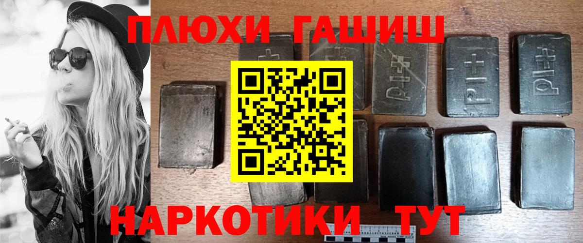 Гашиш VHQ Сызрань
