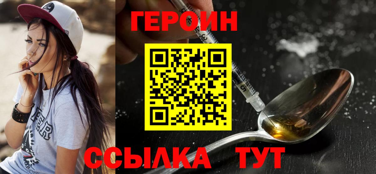 ГЕРОИН гречка Сызрань