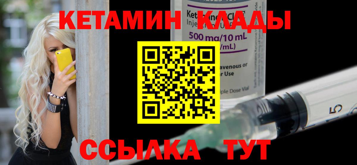 КЕТАМИН ketamine  КЕТАМИН ketamine  Вход с VPN  Сызрань 