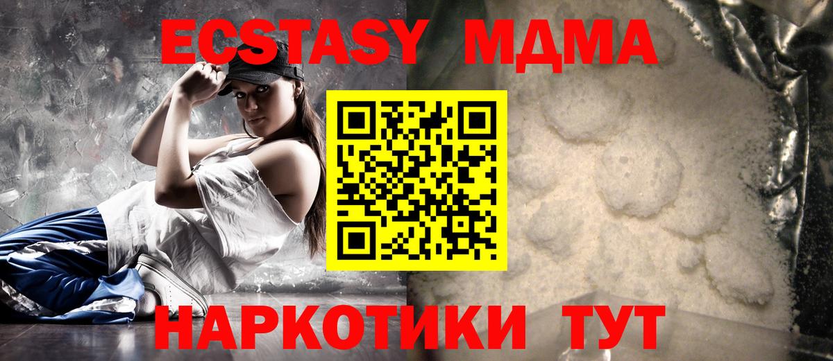 Сызрань  МДМА кристаллы  MDMA Molly  Вход с VPN 