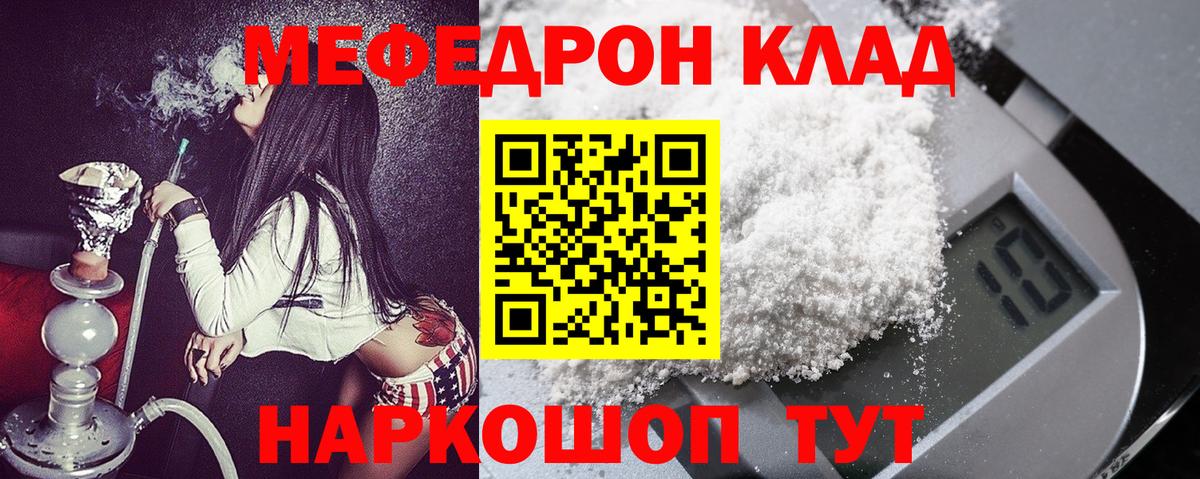 купить наркотик  МЯУ-МЯУ мука  Вход с VPN  Сызрань  МЯУ-МЯУ mephedrone 