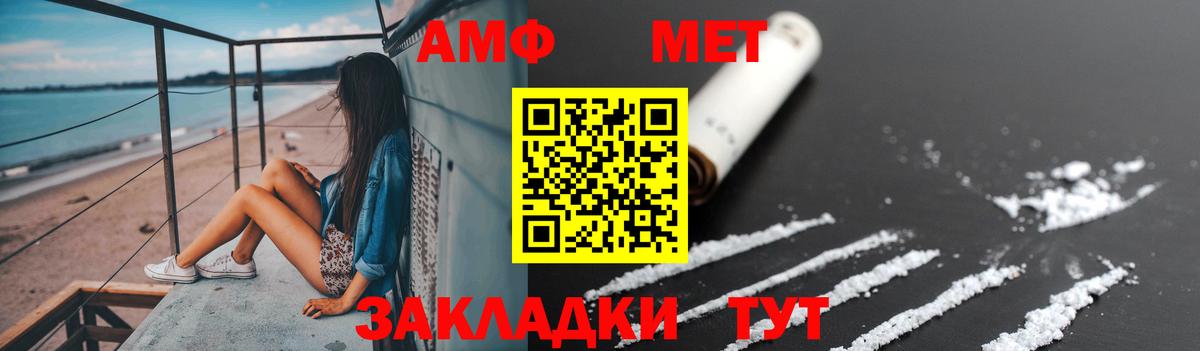 Метамфетамин мет  Вход с VPN  Метамфетамин мет  Сызрань 
